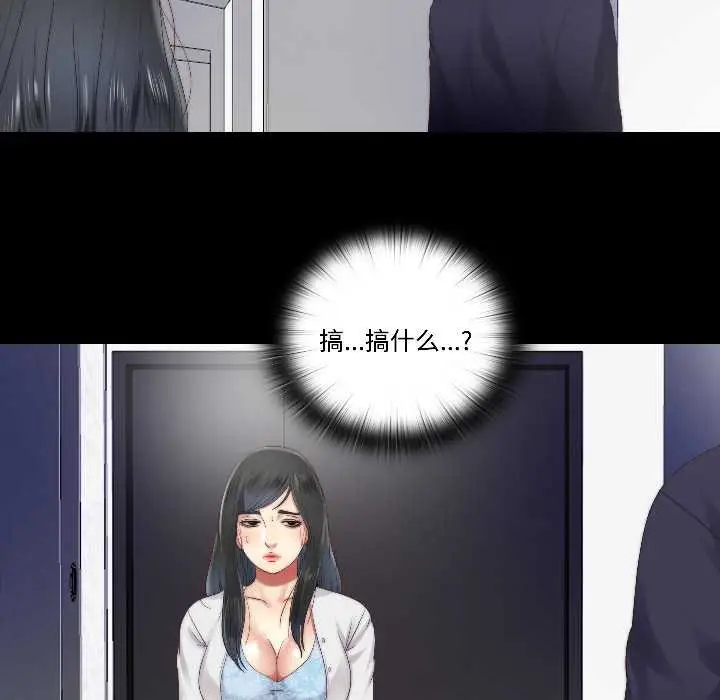 漫画《隐秘的同居》第15话第61张图