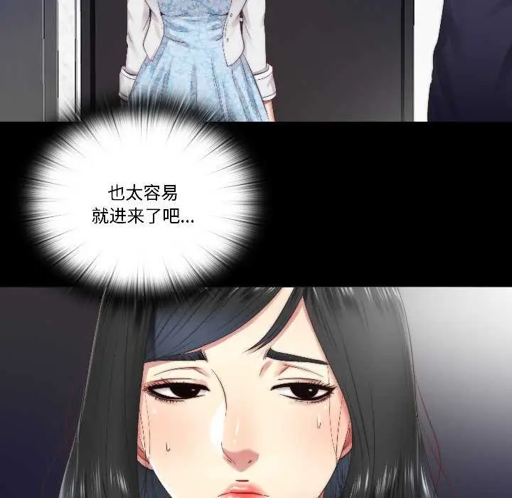 漫画《隐秘的同居》第15话第62张图