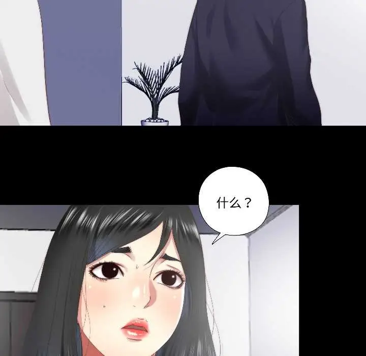 漫画《隐秘的同居》第15话第67张图