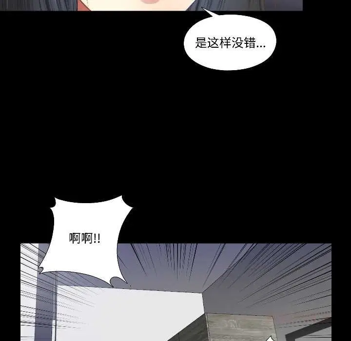 漫画《隐秘的同居》第15话第72张图