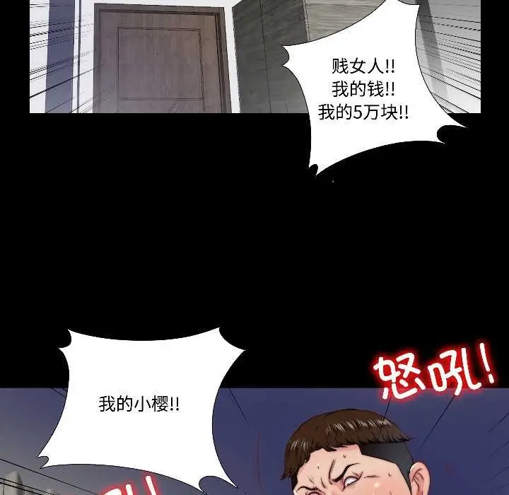 漫画《隐秘的同居》第15话第73张图