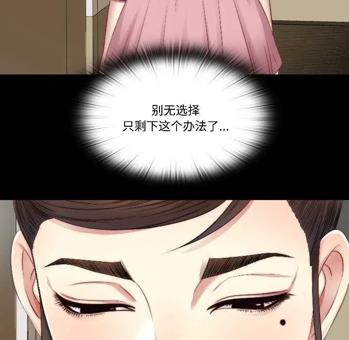 漫画《隐秘的同居》第16话第11张图