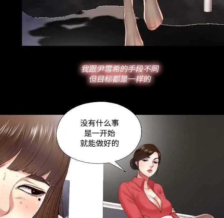 漫画《隐秘的同居》第16话第22张图