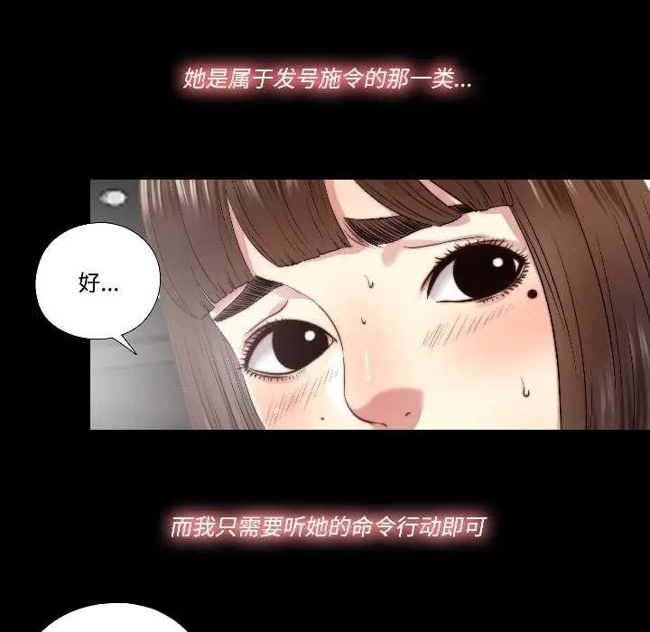 漫画《隐秘的同居》第16话第26张图
