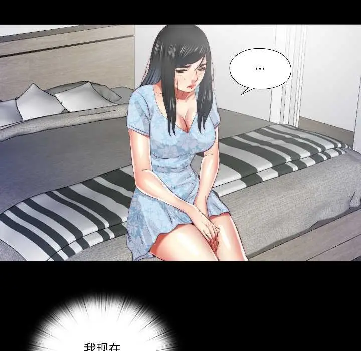 漫画《隐秘的同居》第16话第38张图