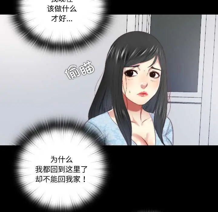 漫画《隐秘的同居》第16话第39张图