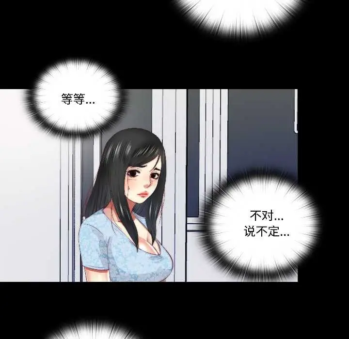 漫画《隐秘的同居》第16话第42张图