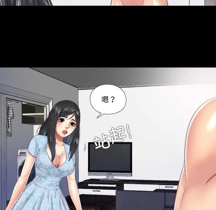 漫画《隐秘的同居》第16话第46张图