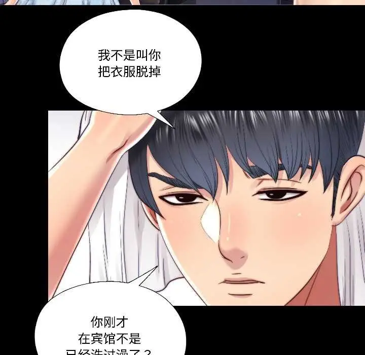 漫画《隐秘的同居》第16话第47张图