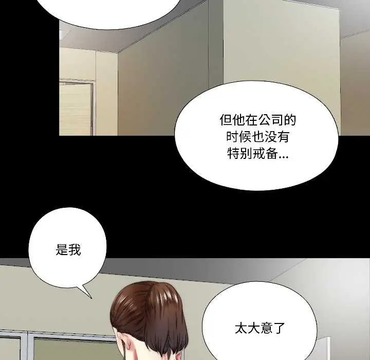 漫画《隐秘的同居》第16话第5张图