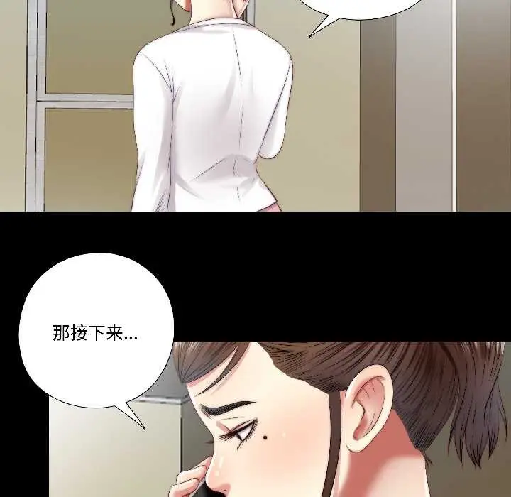 漫画《隐秘的同居》第16话第6张图