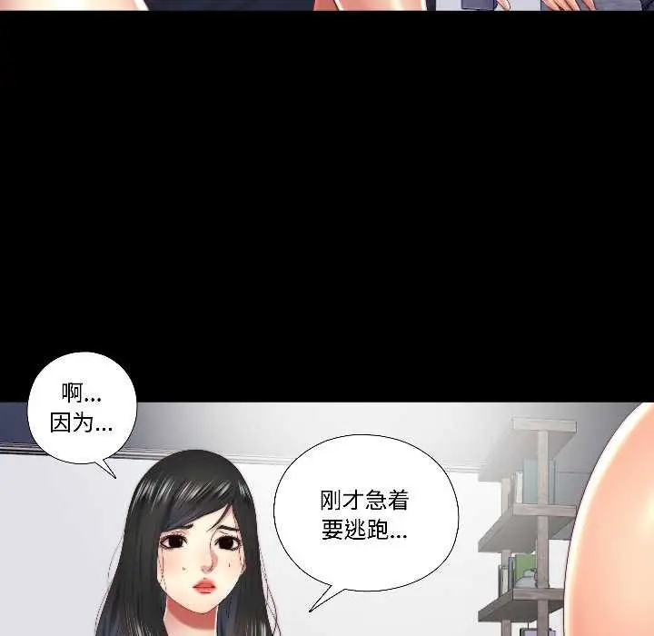 漫画《隐秘的同居》第16话第66张图
