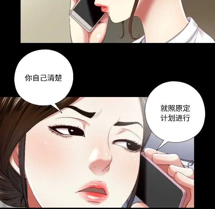 漫画《隐秘的同居》第16话第7张图