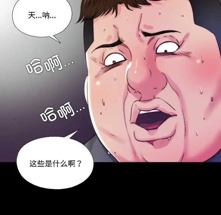 漫画《隐秘的同居》第16话第82张图