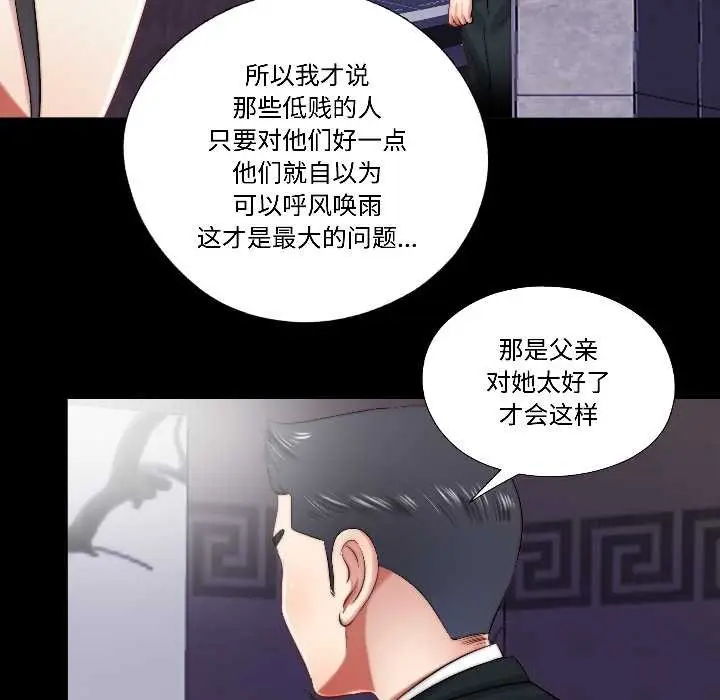 漫画《隐秘的同居》第17话第14张图