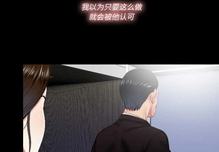漫画《隐秘的同居》第17话第4张图