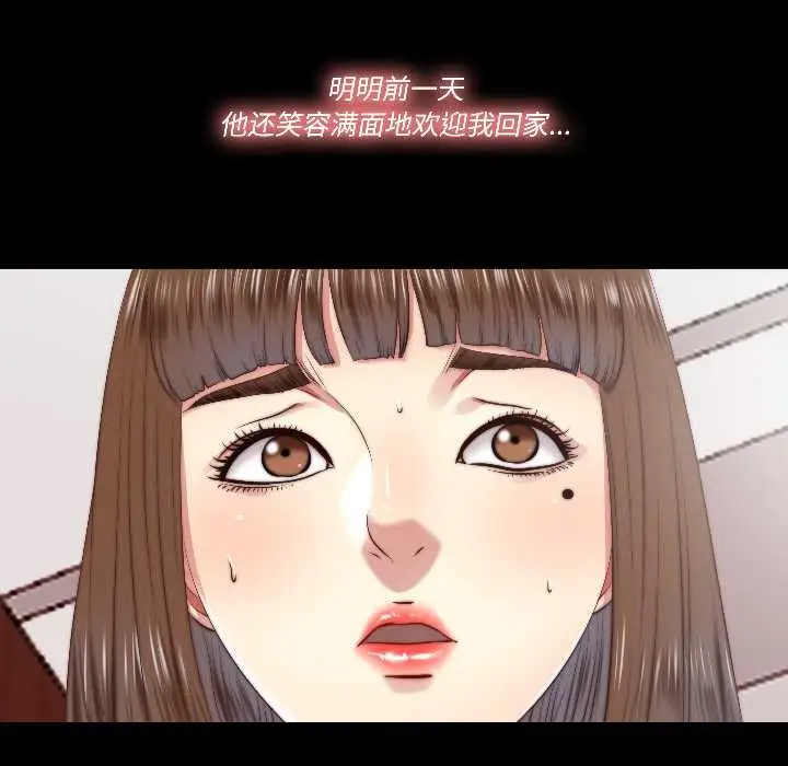 漫画《隐秘的同居》第17话第51张图