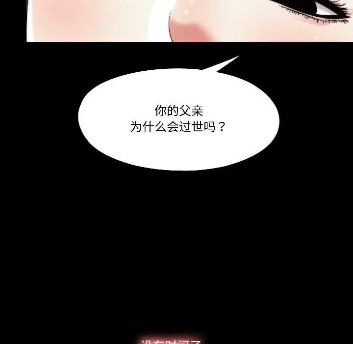 漫画《隐秘的同居》第17话第64张图