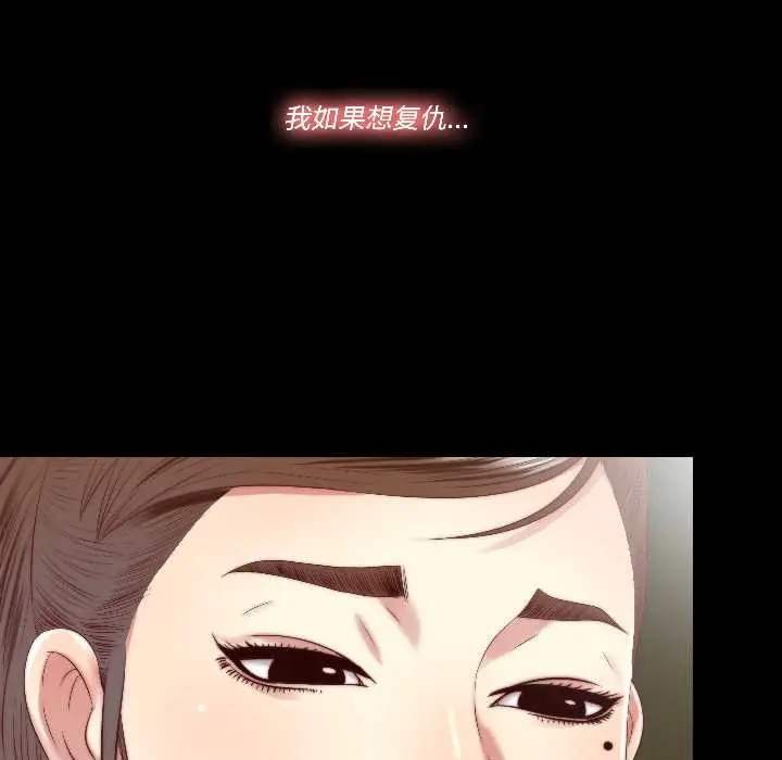 漫画《隐秘的同居》第17话第66张图