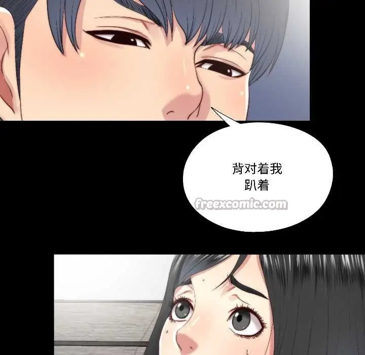 漫画《隐秘的同居》第17话第75张图