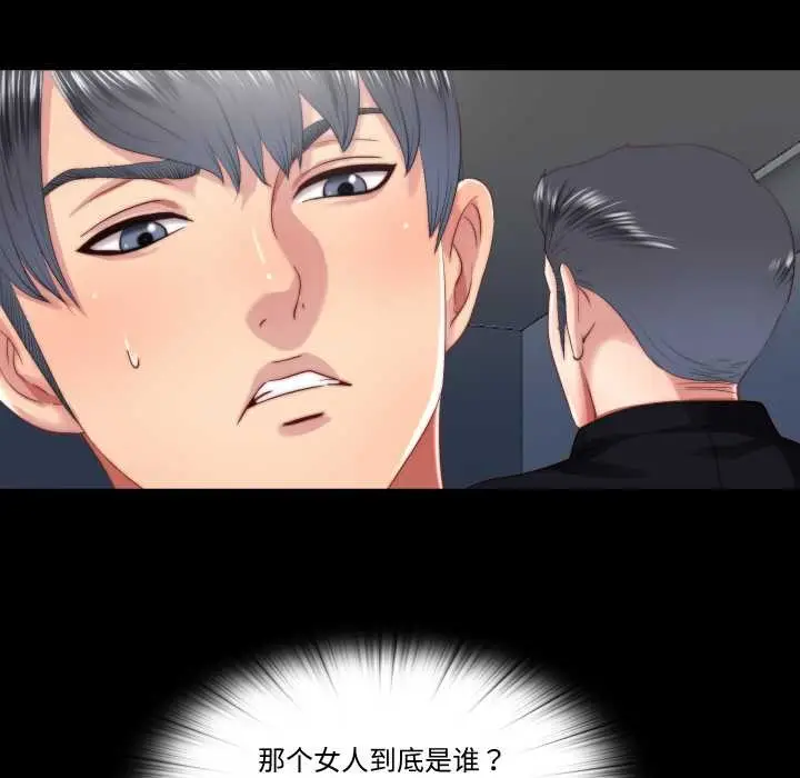 漫画《隐秘的同居》第18话第21张图