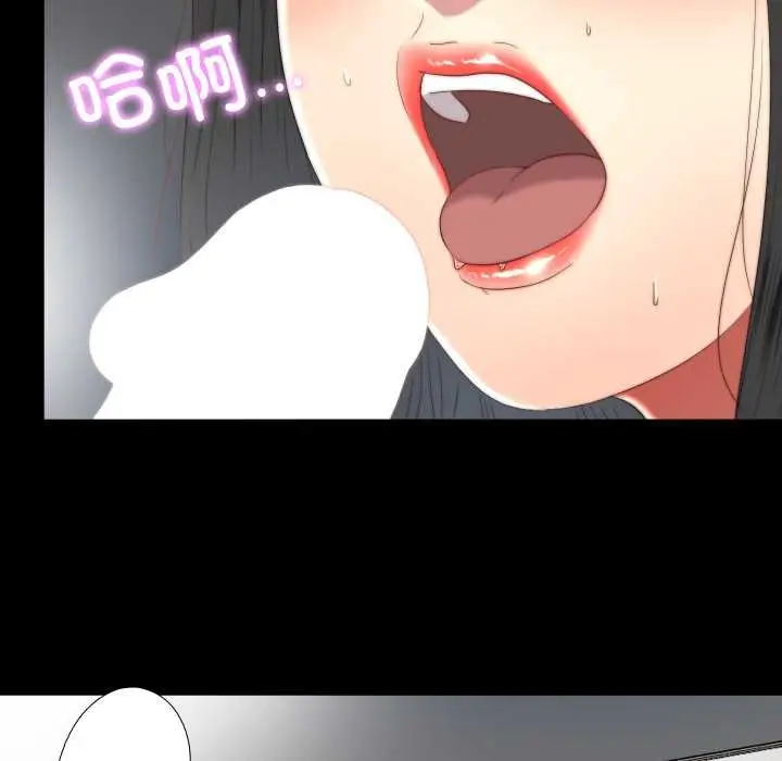 漫画《隐秘的同居》第18话第71张图