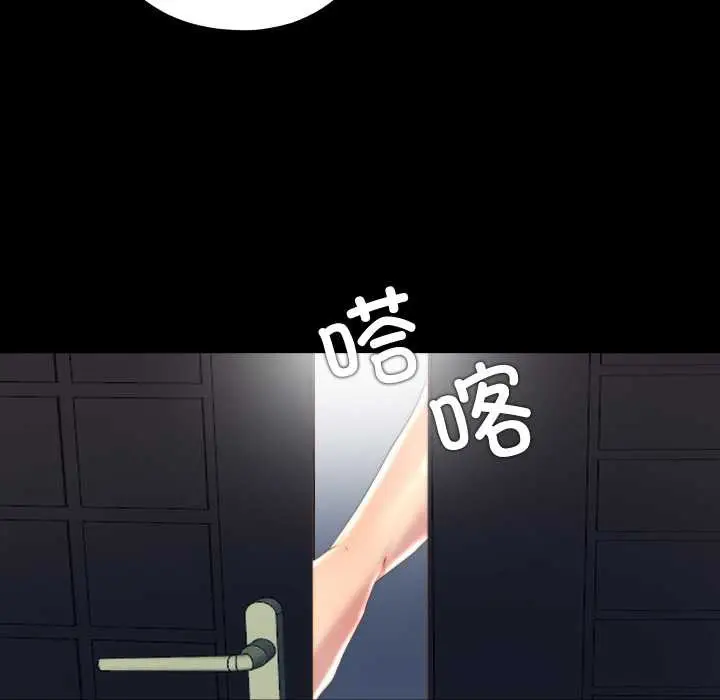 漫画《隐秘的同居》第18话第77张图