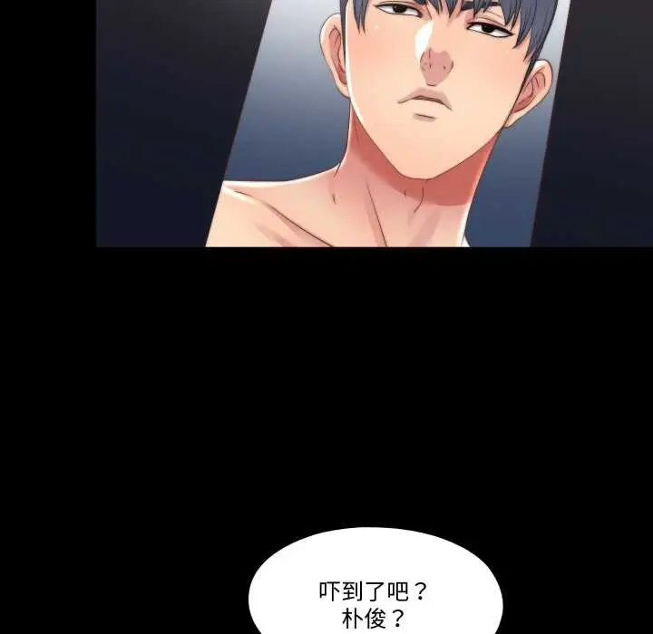 漫画《隐秘的同居》第18话第80张图