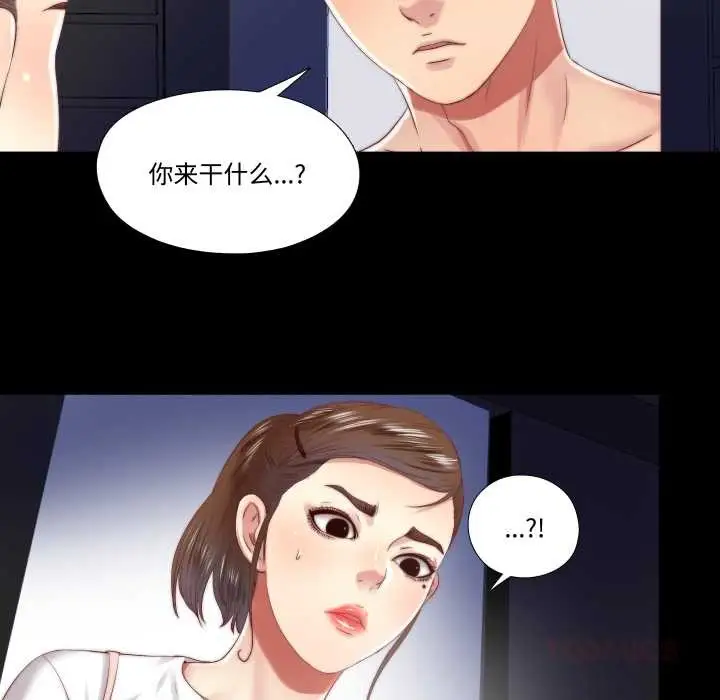 漫画《隐秘的同居》第19话第16张图