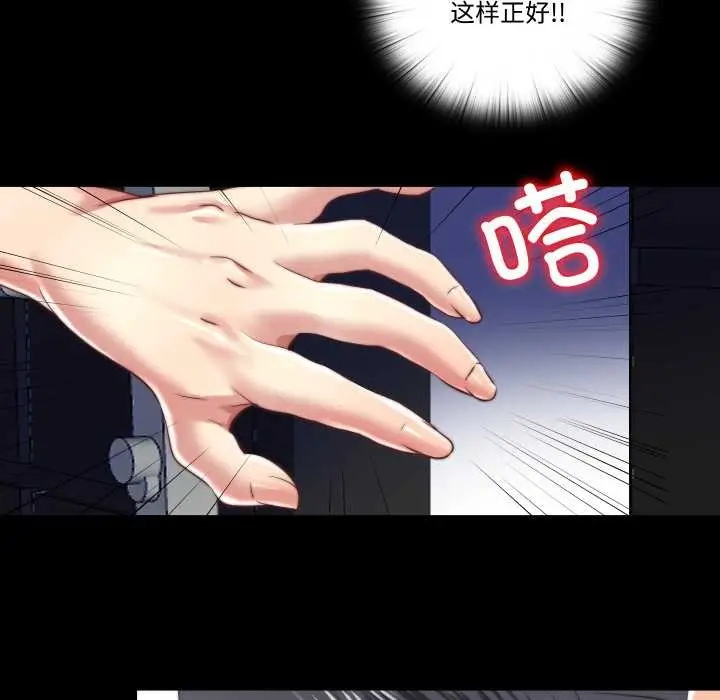 漫画《隐秘的同居》第19话第19张图