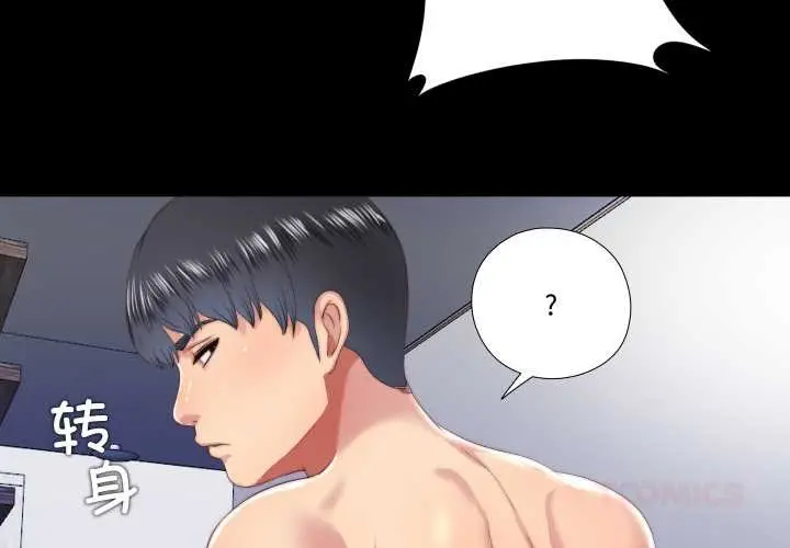 漫画《隐秘的同居》第19话第2张图