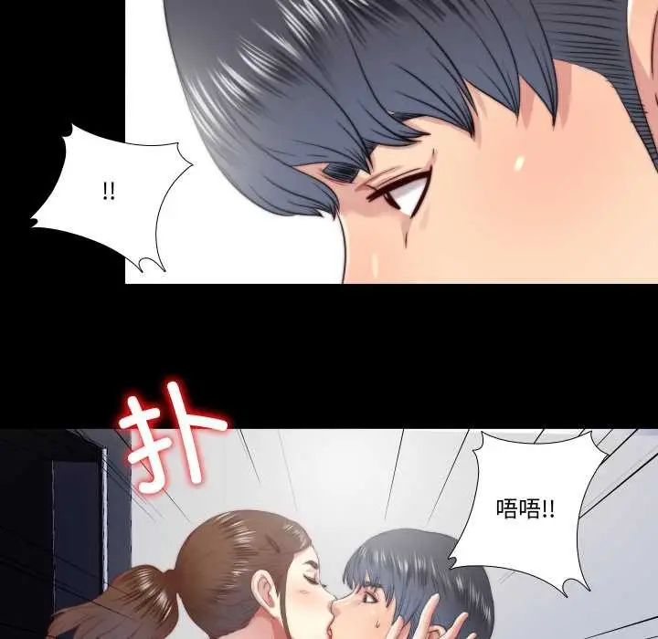漫画《隐秘的同居》第19话第20张图