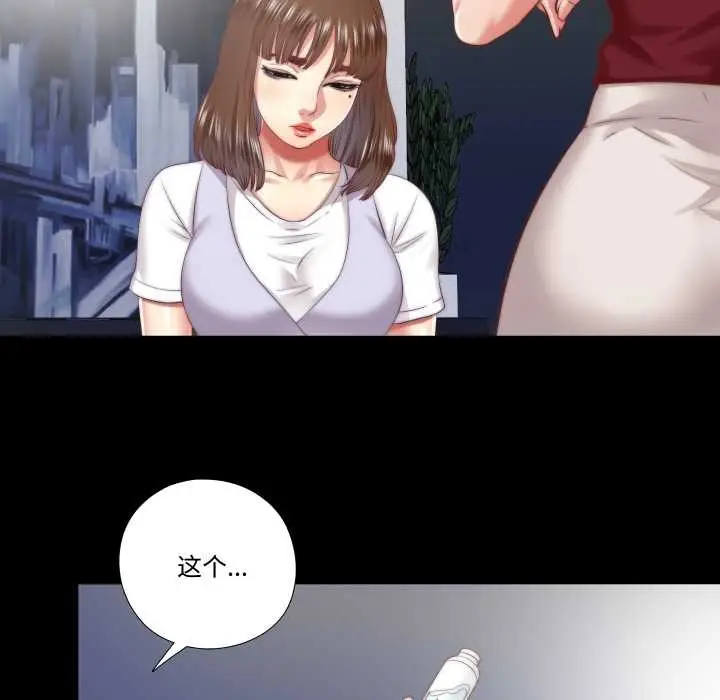 漫画《隐秘的同居》第19话第39张图