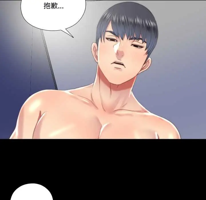 漫画《隐秘的同居》第19话第50张图