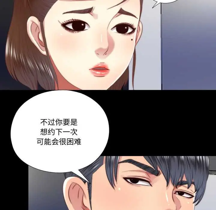 漫画《隐秘的同居》第19话第64张图