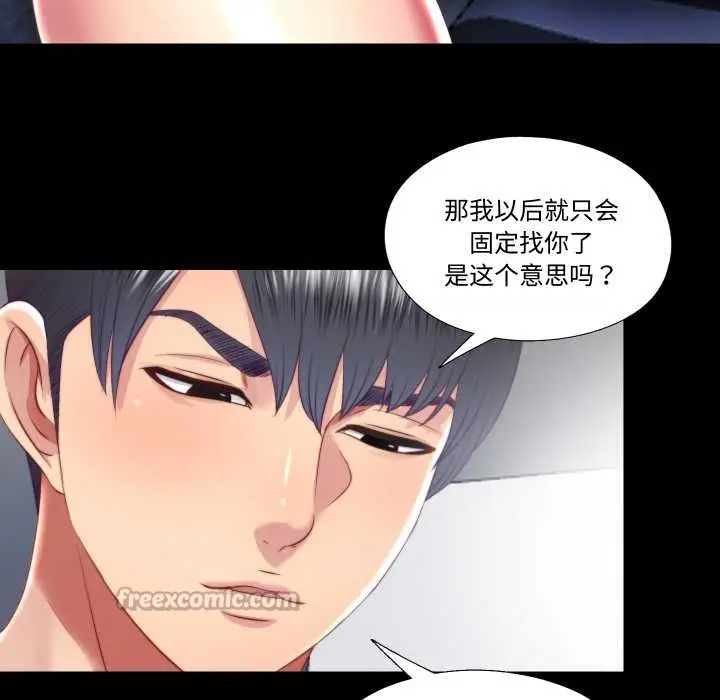 漫画《隐秘的同居》第20话第15张图