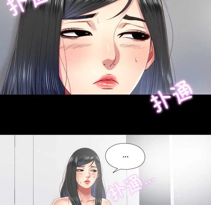 漫画《隐秘的同居》第20话第22张图