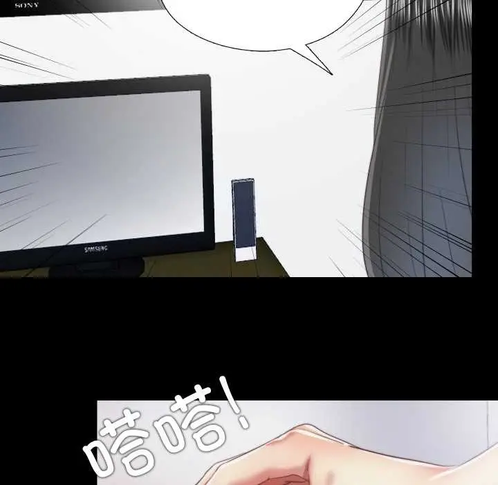 漫画《隐秘的同居》第20话第25张图