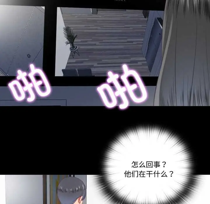 漫画《隐秘的同居》第20话第28张图