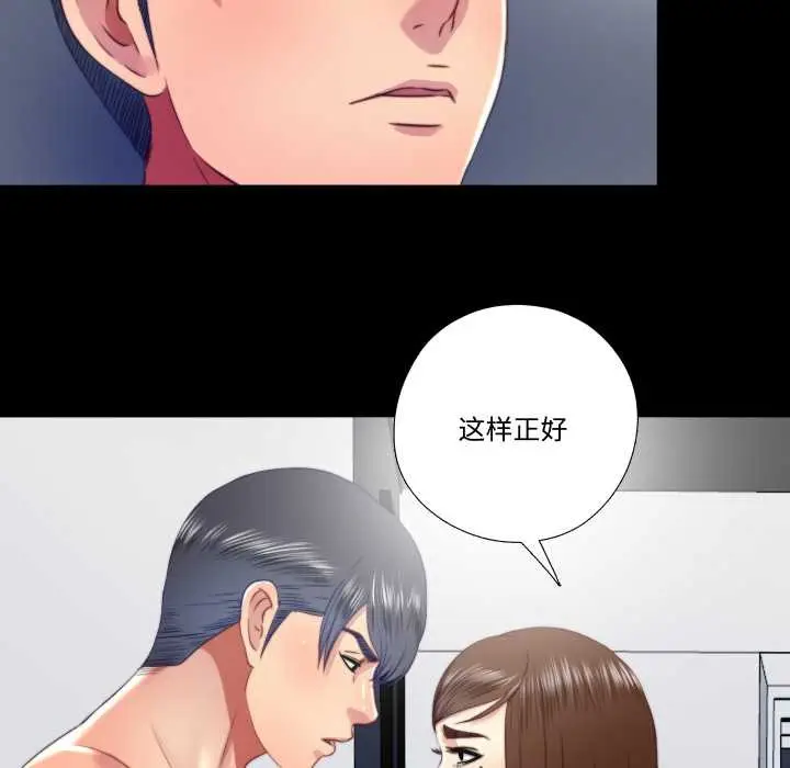 漫画《隐秘的同居》第20话第48张图