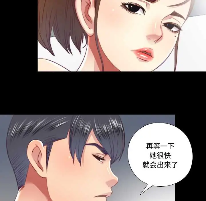 漫画《隐秘的同居》第20话第6张图