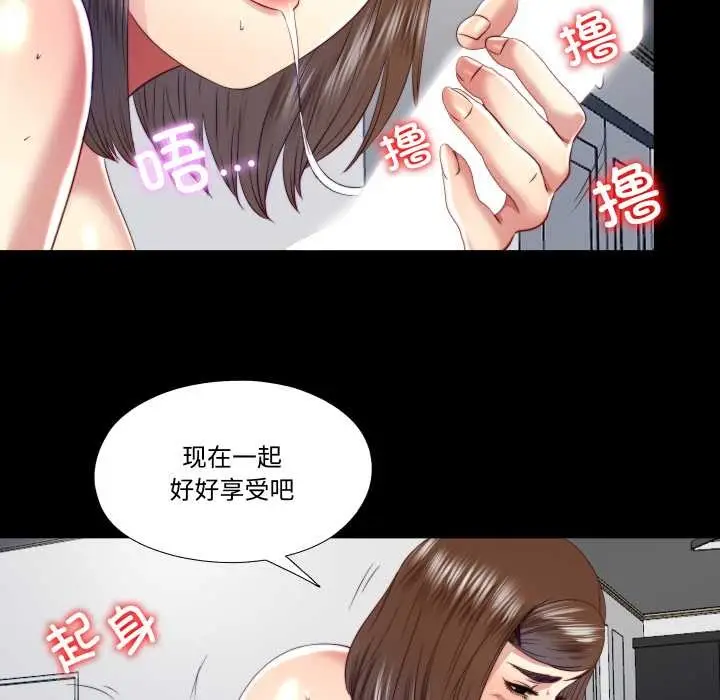 漫画《隐秘的同居》第20话第61张图