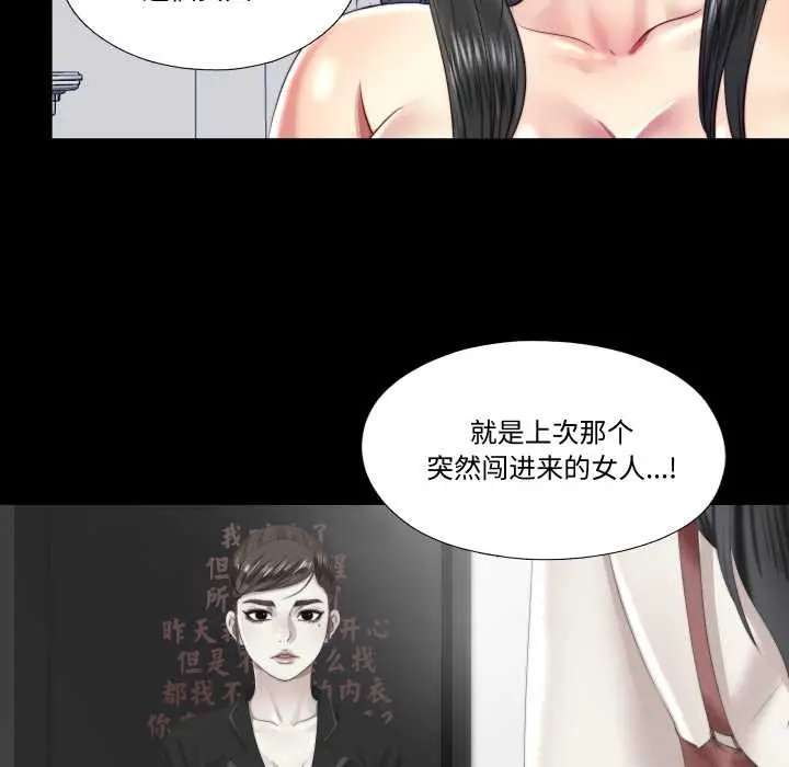 漫画《隐秘的同居》第20话第70张图