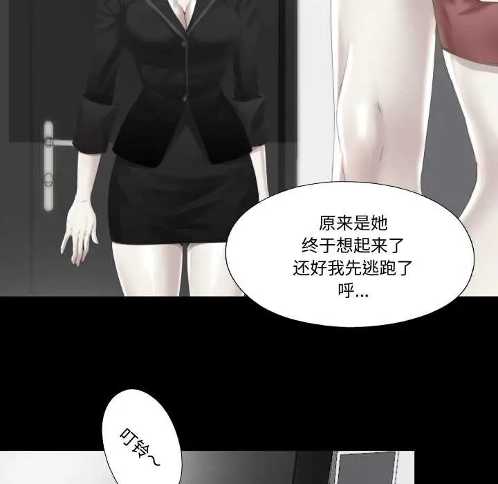 漫画《隐秘的同居》第20话第71张图