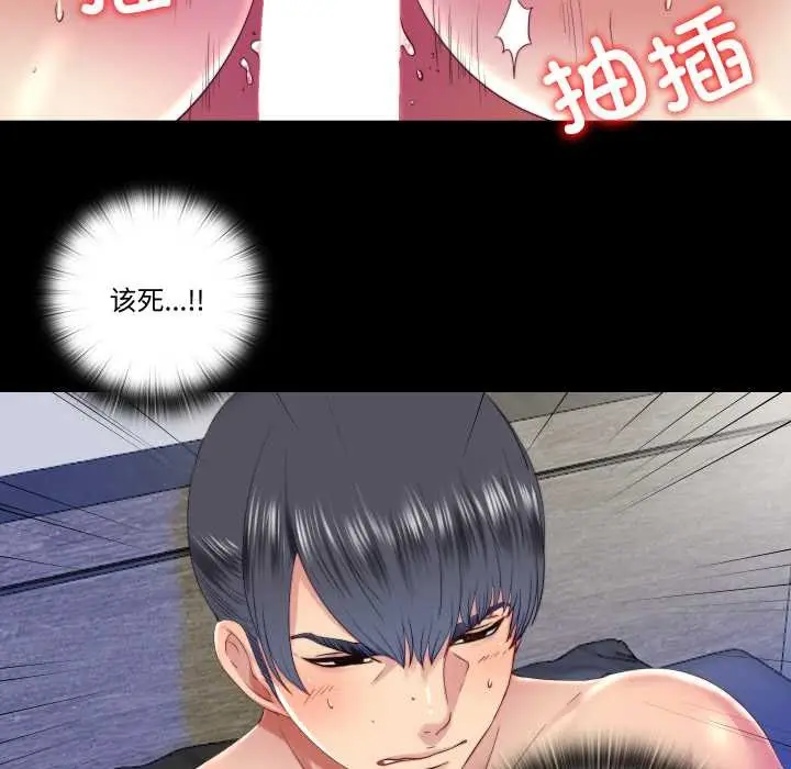 漫画《隐秘的同居》第21话第10张图