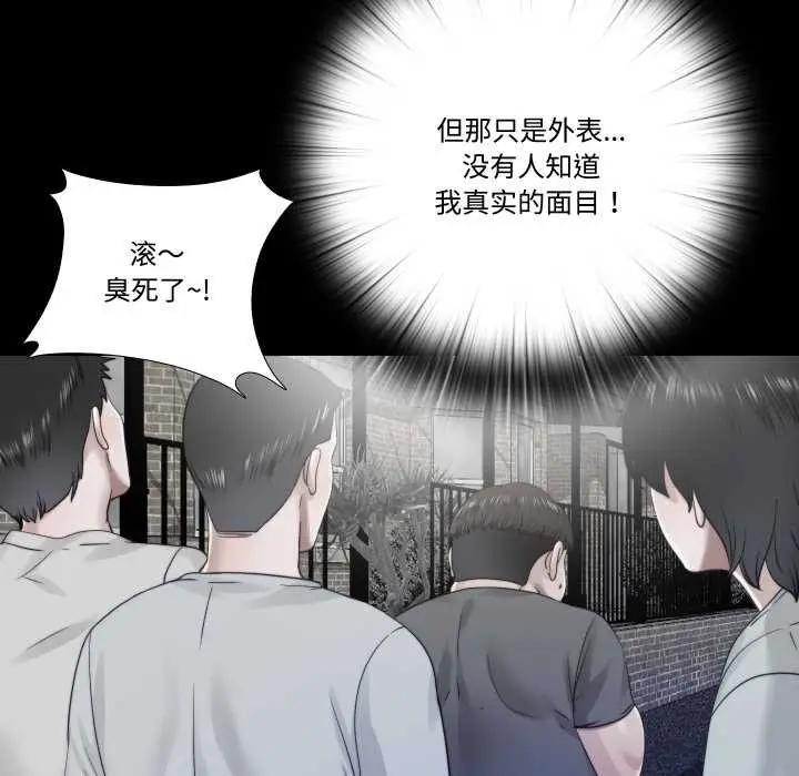 漫画《隐秘的同居》第21话第32张图