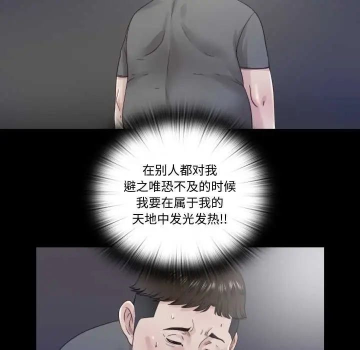 漫画《隐秘的同居》第21话第34张图