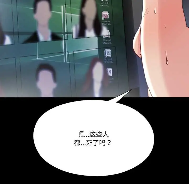 漫画《隐秘的同居》第21话第49张图