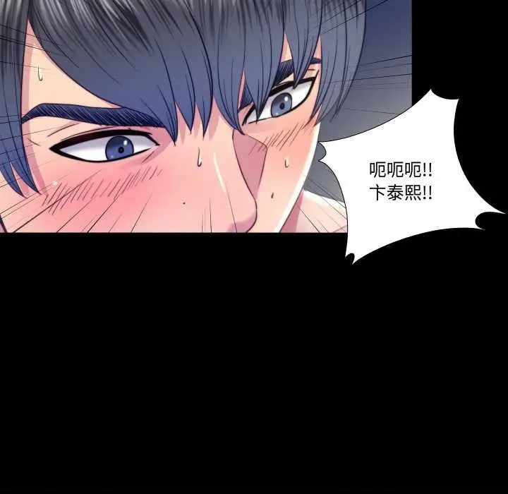 漫画《隐秘的同居》第21话第79张图