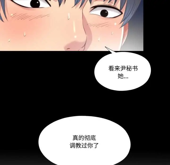漫画《隐秘的同居》第22话第19张图